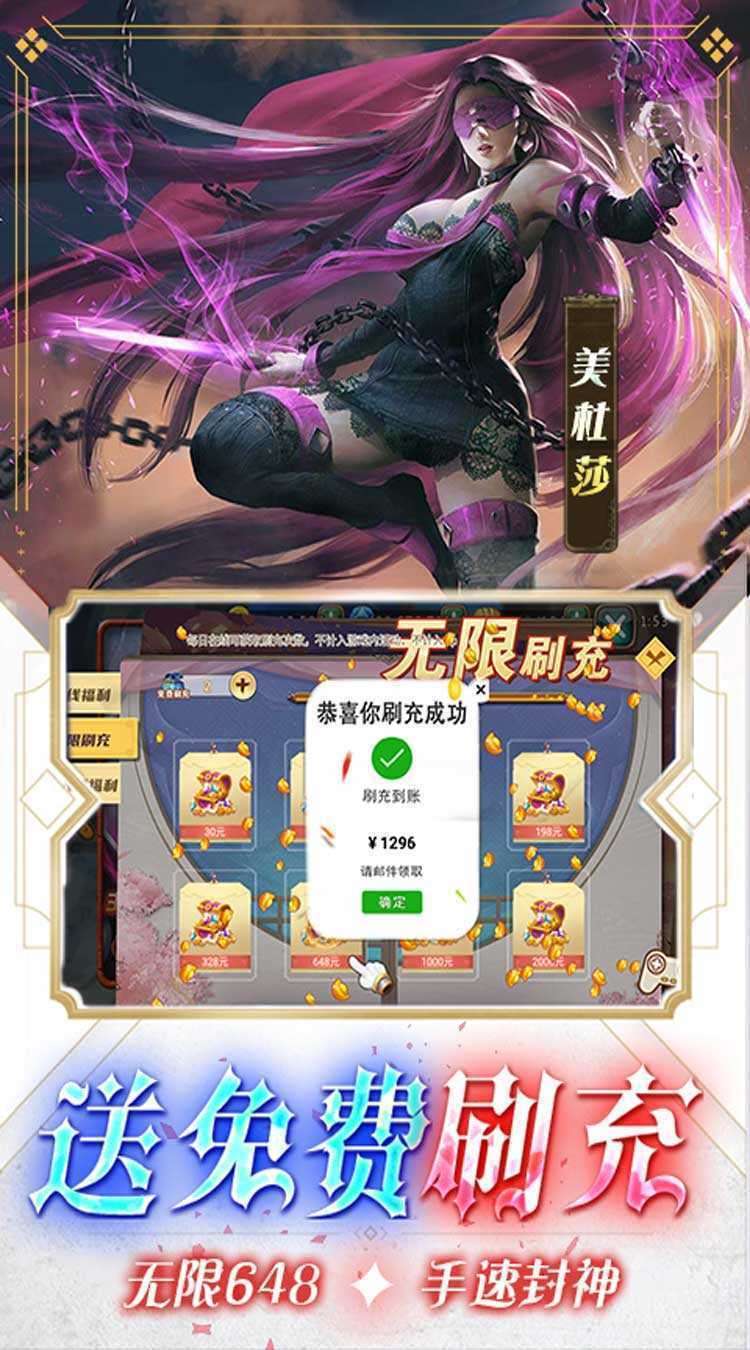 女神联盟（满级开局UR全免）最新版本