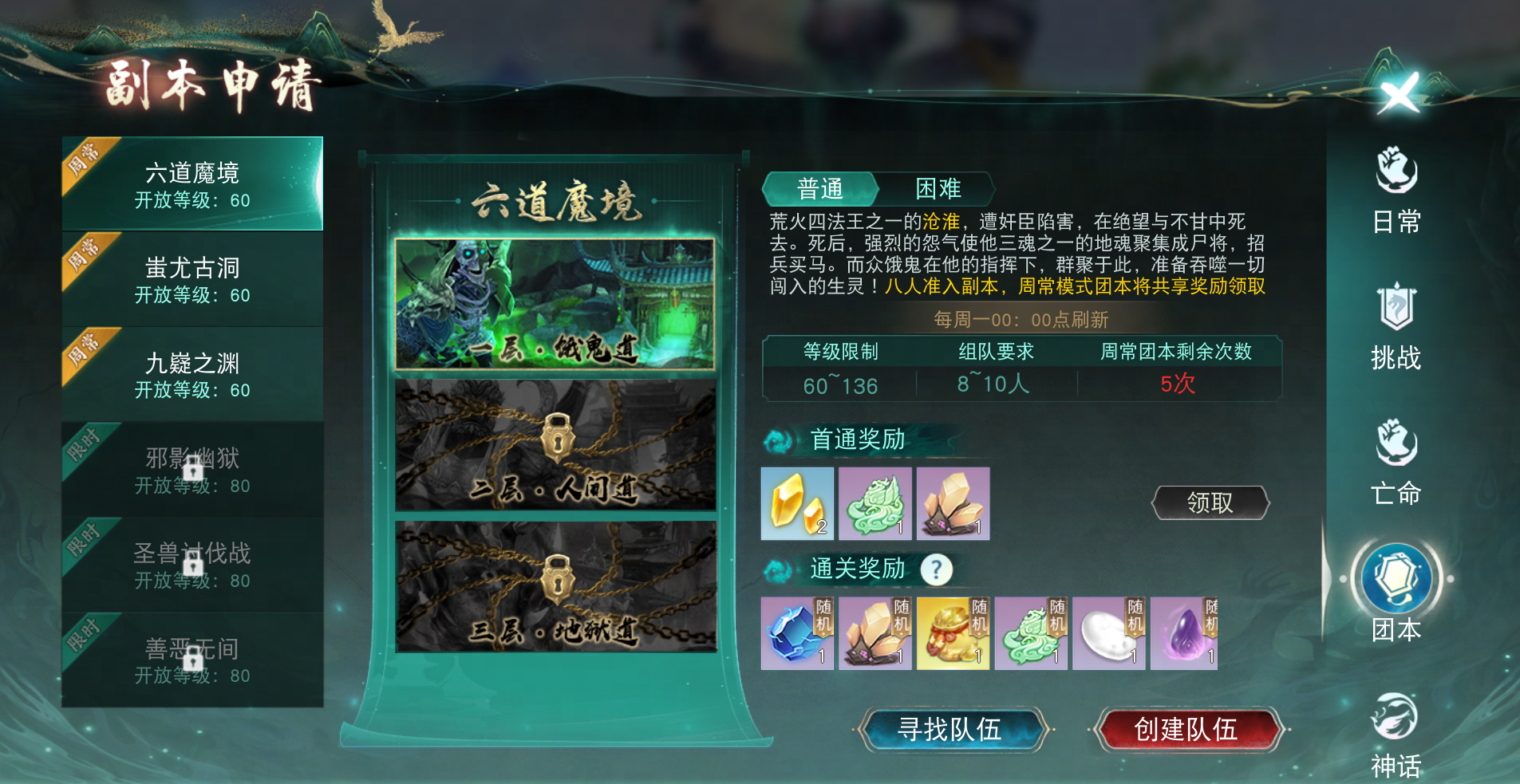 大荒少侠齐跳科目三？《天下》手游六道魔境、幽谷鬼狱新难度上线，藏宝阁装备寄售功能即将来袭！