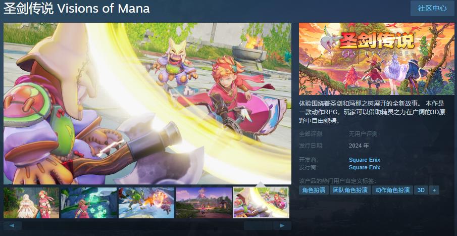 《圣剑传说》Steam页面上线 支持简体中文(《圣剑传说》)