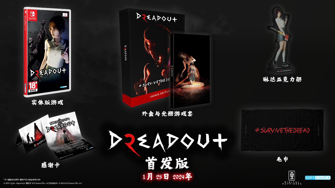 《小镇惊魂2》任天堂Switch™数字版今天发售