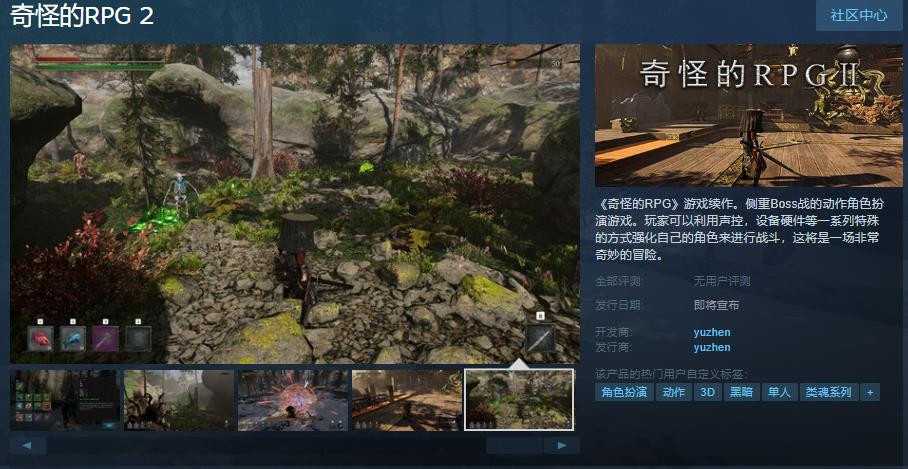 特别好评 《奇怪的RPG》续作Steam页面上线 发售日期待定