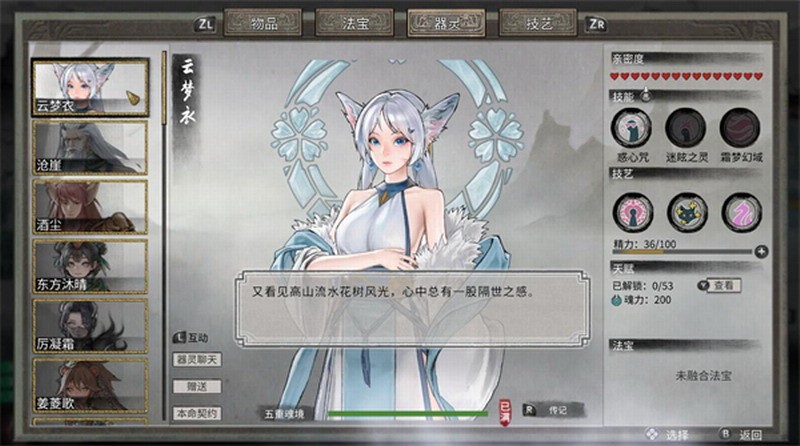 《鬼谷八荒》Switch版预告及截图 将于2月1日发售(《鬼谷八荒》-25%新史低51元 限时免费领取DLC)