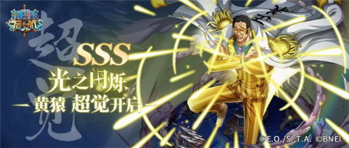 请回答2023——《航海王 启航》(2023)