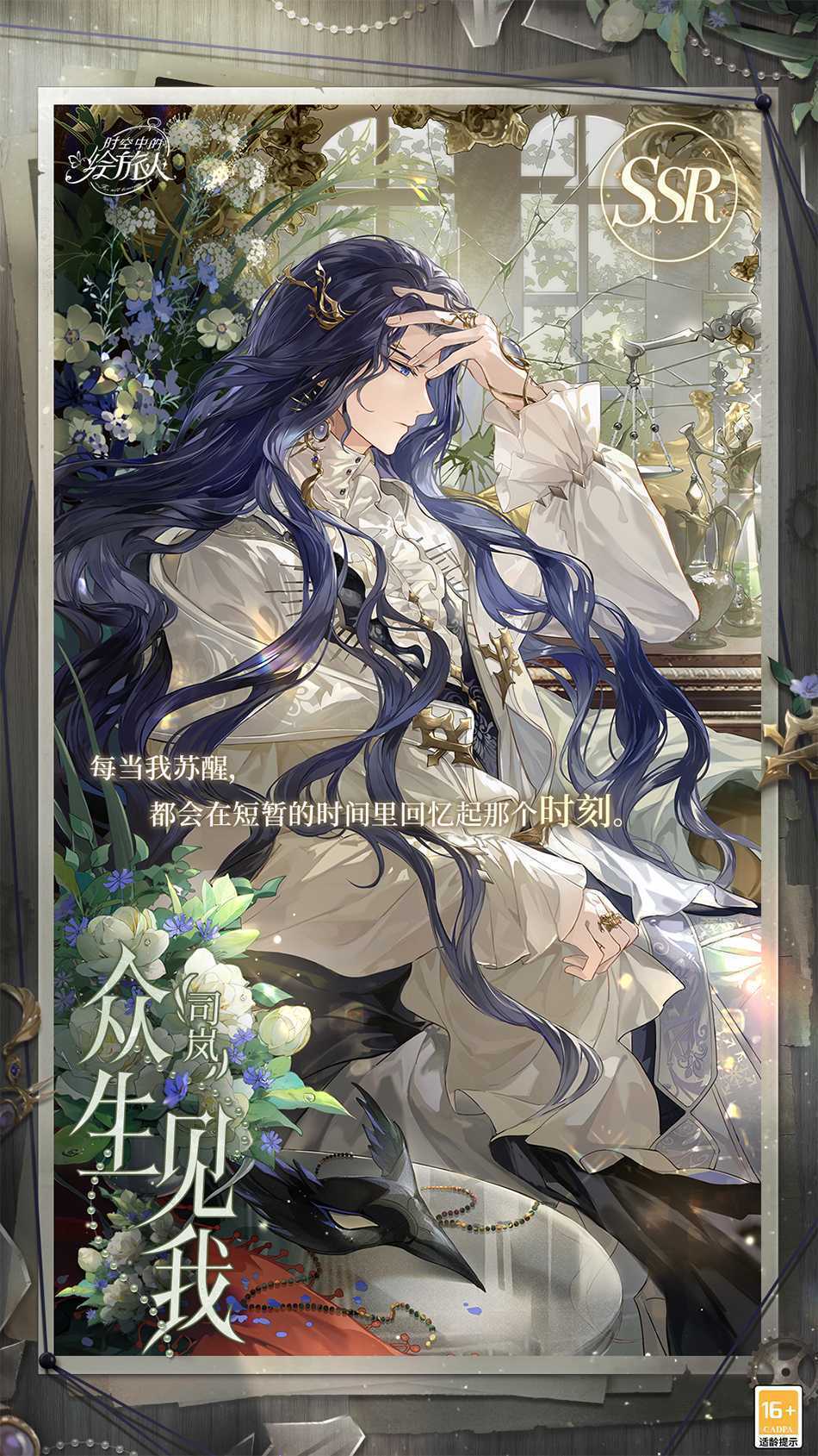 《时空中的绘旅人》全新主线「幻晶都市·门扉之章」1月25日开启！(时空中的绘旅人是哪个公司)