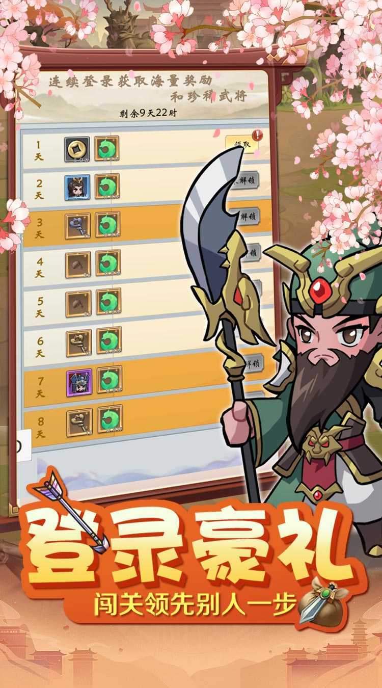 猎妖（真0.1折三国无双）极速版