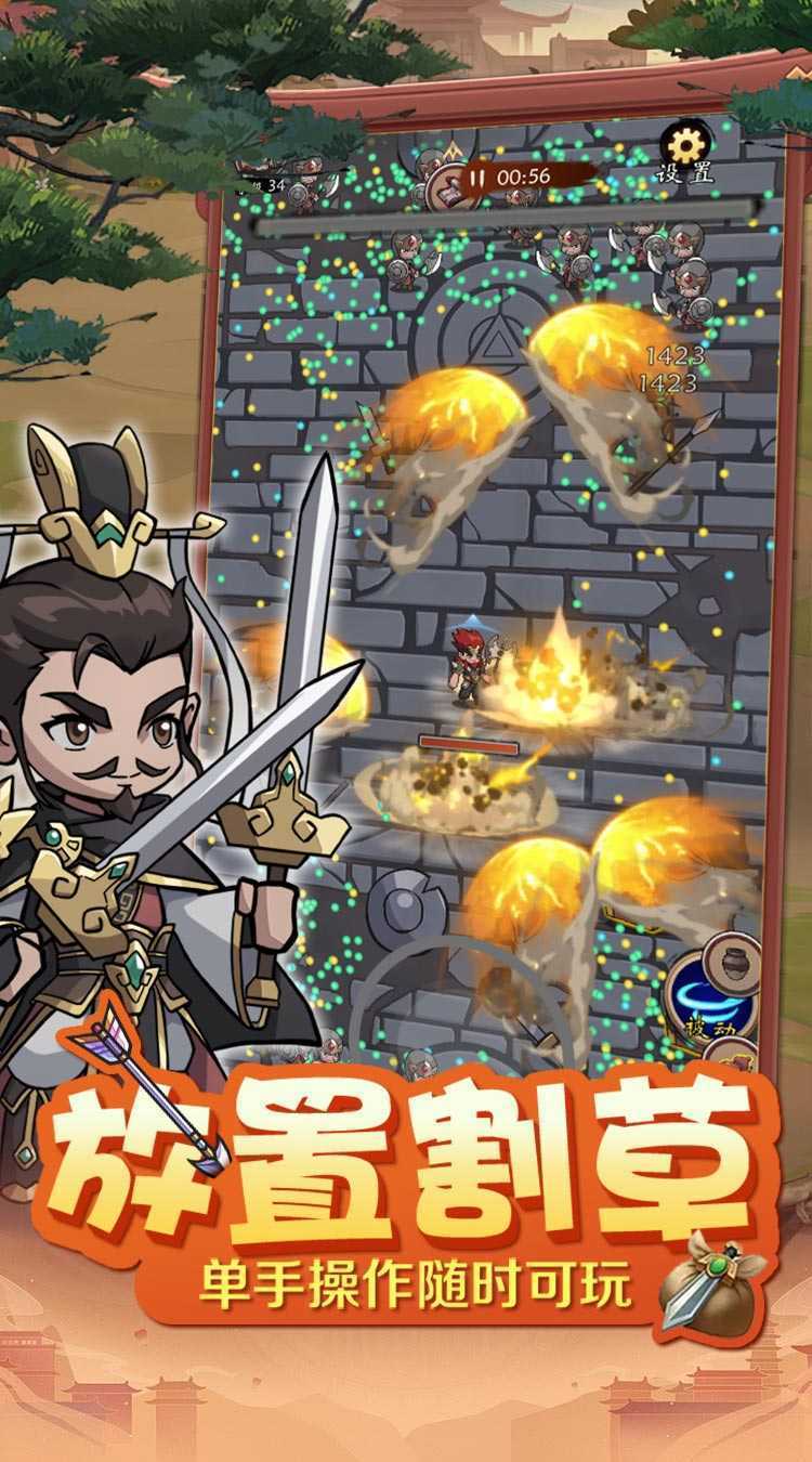 猎妖（真0.1折三国无双）极速版