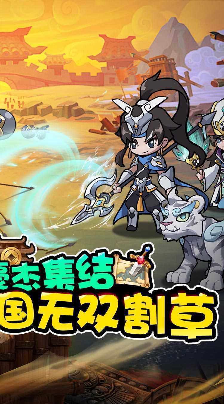 猎妖（真0.1折三国无双）极速版