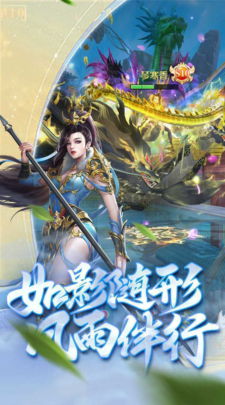 傲视神魔传（0.1折）手机版