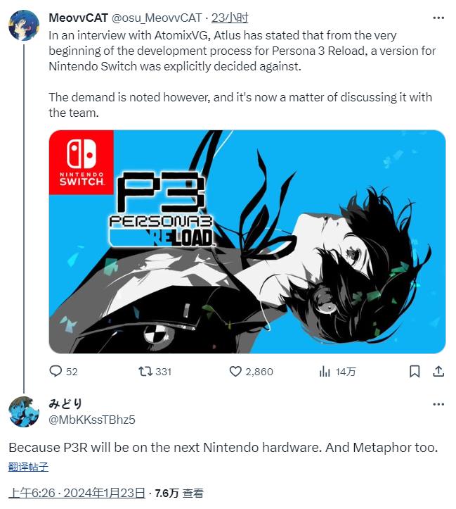 传闻：《女神异闻录3：Reload》和《暗喻幻想》都将登陆Switch2(女神异闻攻略)