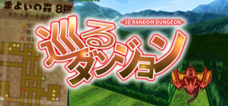 《巡回地下城》登陆Steam 肉鸽3D迷宫RPG