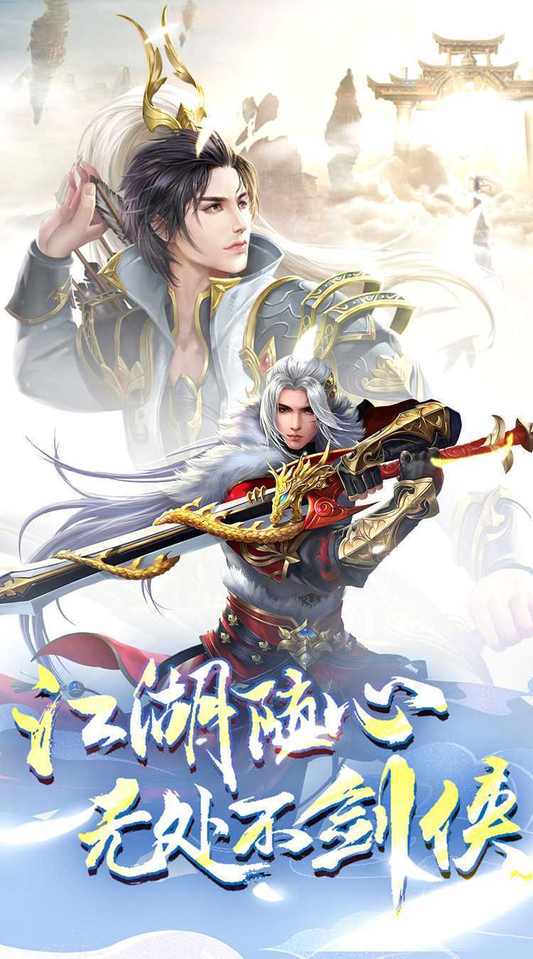 傲视神魔传（0.1折）手机版