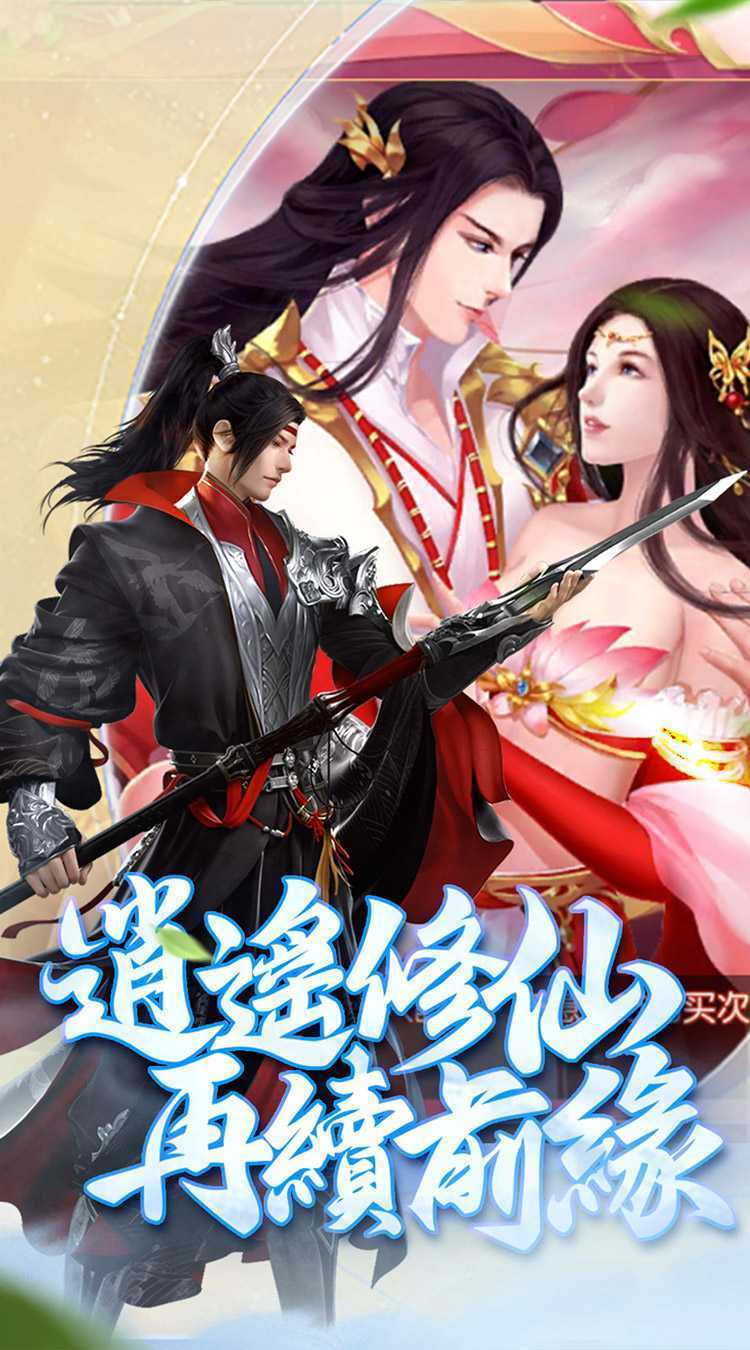 傲视神魔传（0.1折）手机版