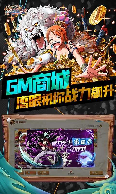 多克多比童话世界（送GM典藏阵容抽免单）变态版最新版