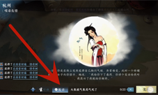 逆水寒手游噬毒危情怎么回答(逆水寒手游噬毒危情)