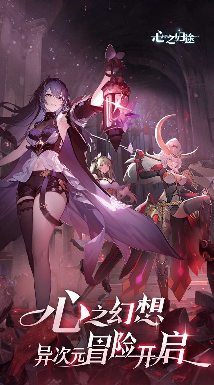 心之归途正版