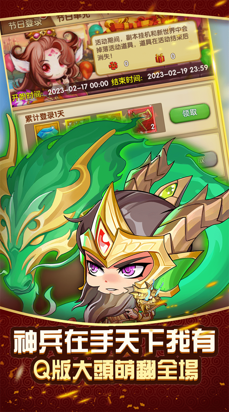 兵临三国（0.1折外置）最新版本
