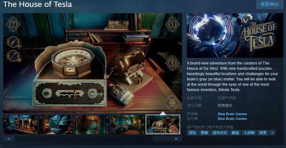 解谜游戏《特斯拉密室》Steam页面上线 发售日期待定(特斯拉打游戏)