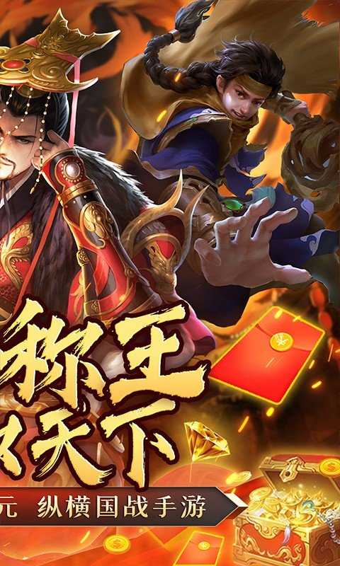 权霸天下（0.1折送满星神将）变态版最新版