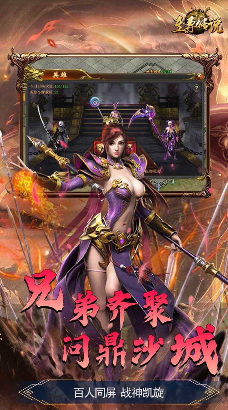 至尊传说（经典在线）官方