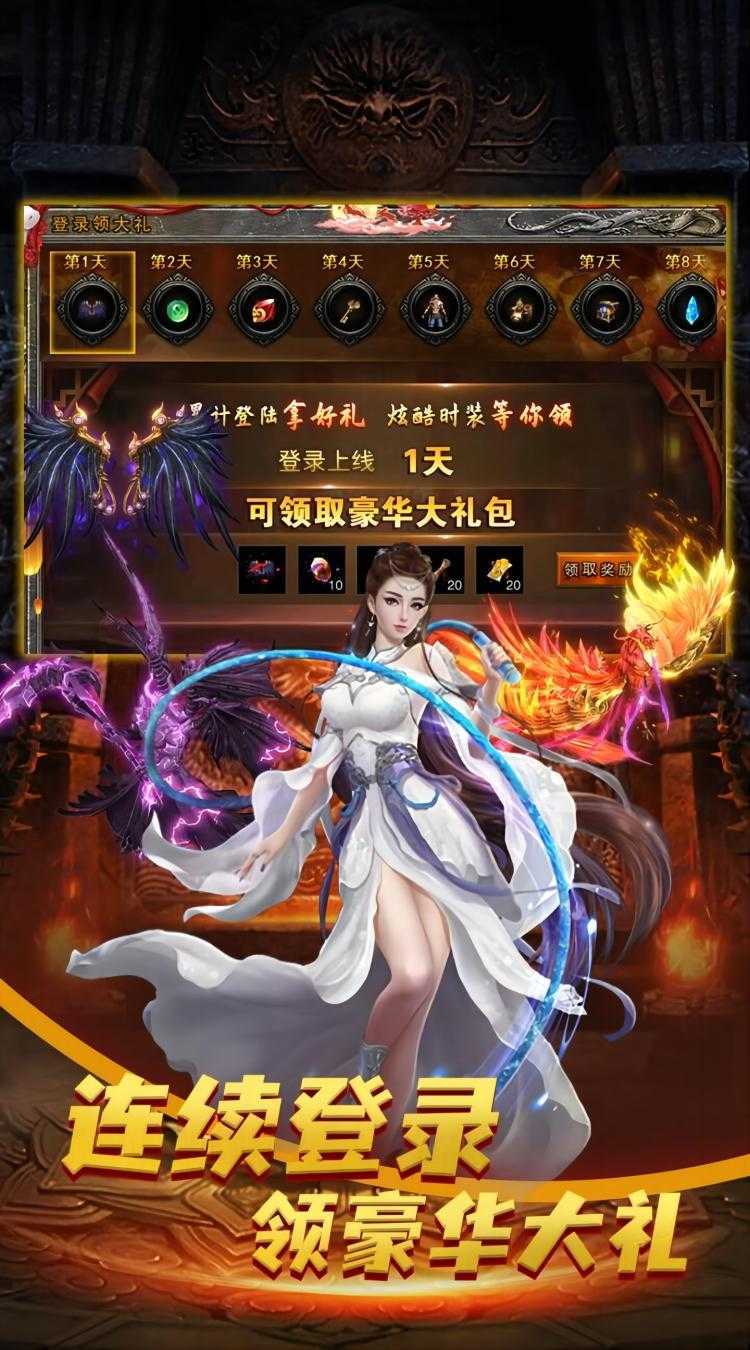 斗仙界（0.1折新春贺岁版）最新版本