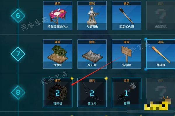 幻兽帕鲁粉碎机怎么做 幻兽帕鲁粉碎机制作方法