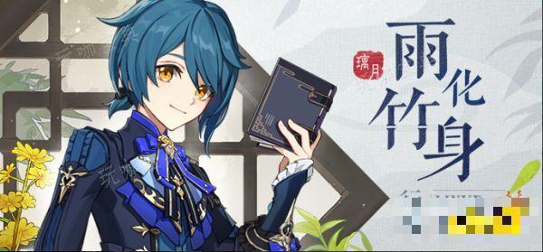 《原神》行秋新皮肤什么样子 行秋新衣服获得方法分享