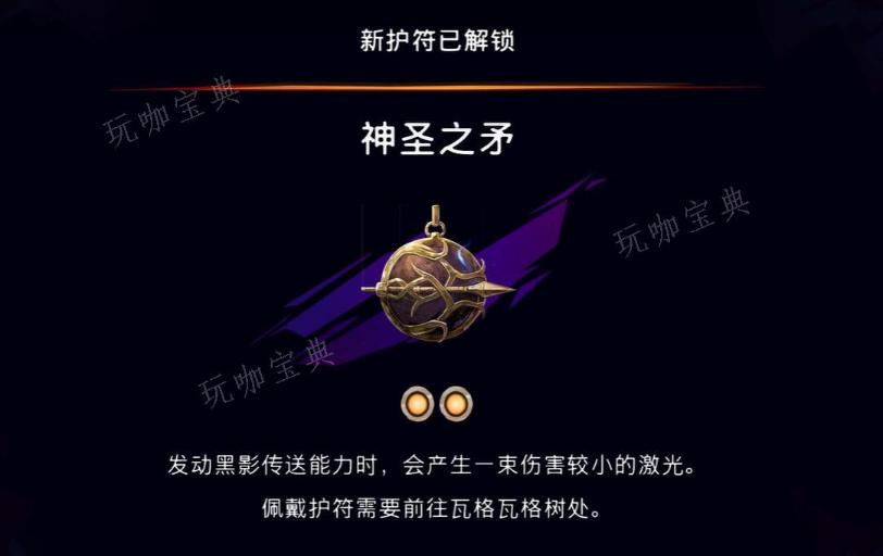 波斯王子失落的王冠神圣之矛在哪？(波斯王子失落的王冠价格)
