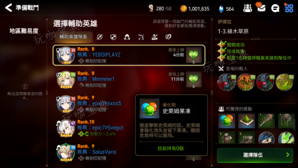 《第七史诗》怎么升4星？(第七史诗怎么合成最上级精灵之花)