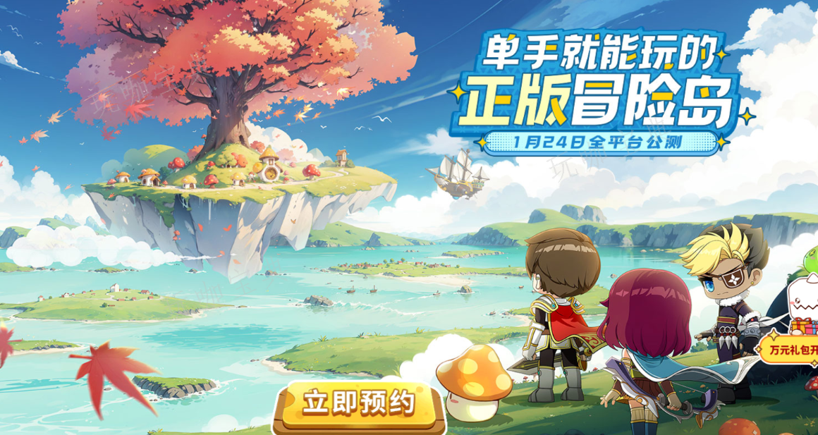 《冒险岛联盟的意志》和枫之传说区别全面解析