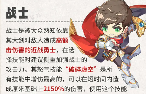 《冒险岛联盟的意志》职业全面讲解(冒险岛联盟的意志职业介绍)