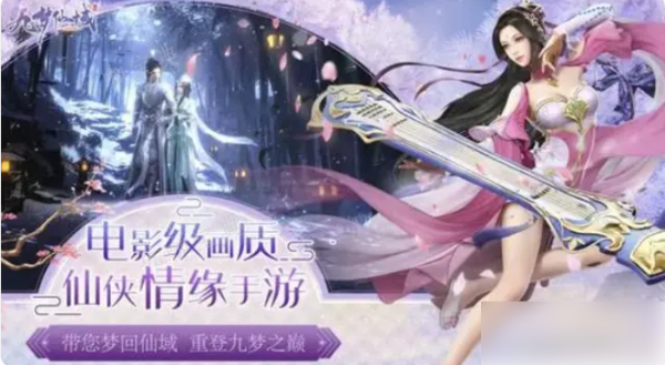 九梦仙域怎么玩才厉害？九梦仙域新手攻略(手机怎么玩仙域)