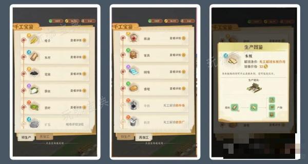 《从前有条街》幻渊攻略详解