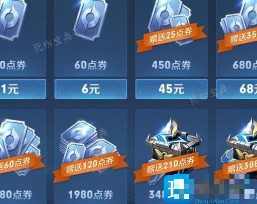 《王者荣耀》体验服什么时候送点券2024？体验服点券发放时间表2024(王者荣耀体验服下载安装)