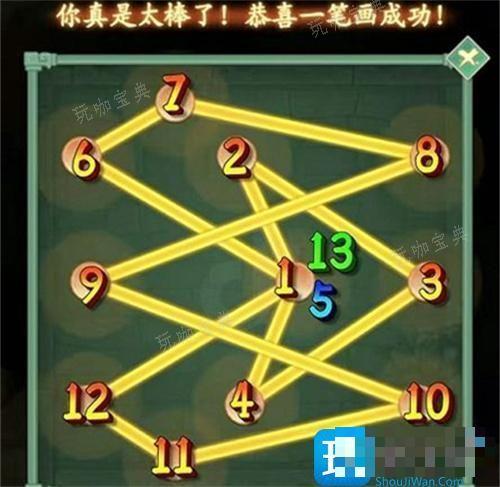 仙剑奇侠传新的开始全部一笔画宝箱怎么解图2