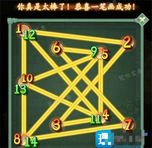 仙剑奇侠传新的开始全部一笔画宝箱怎么解图3