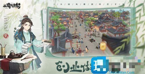 《从前有条街》开荒阵容推荐