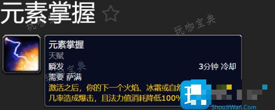 魔兽世界探索赛季P2萨满职业更新前瞻