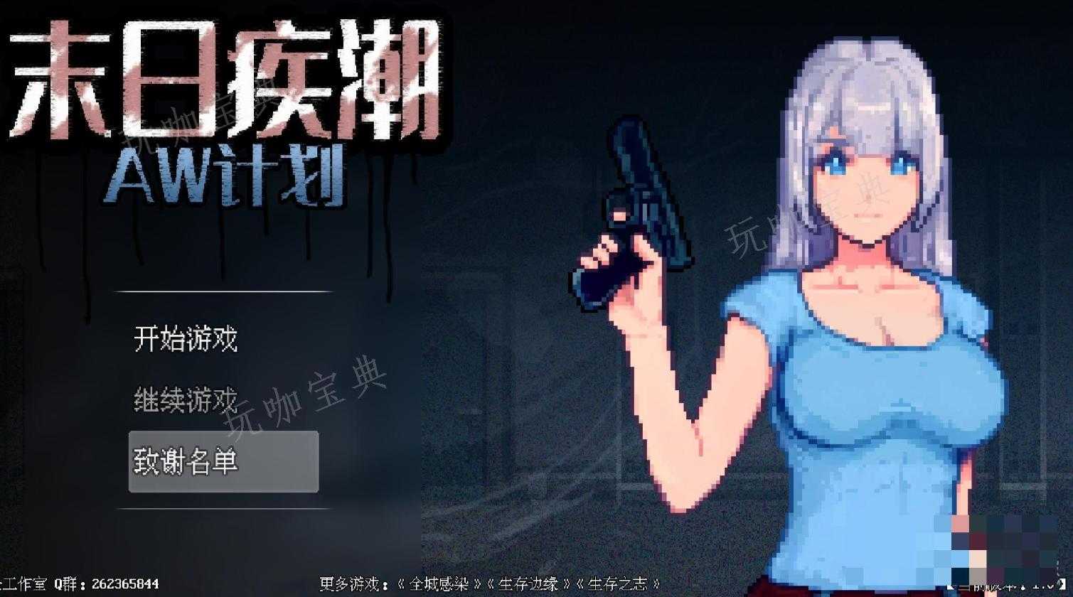 《末日疾潮：AW计划》游戏卡顿怎么办？(末日疾潮最新版本)