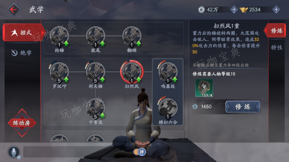 《流星蝴蝶剑》最强连招技巧是什么