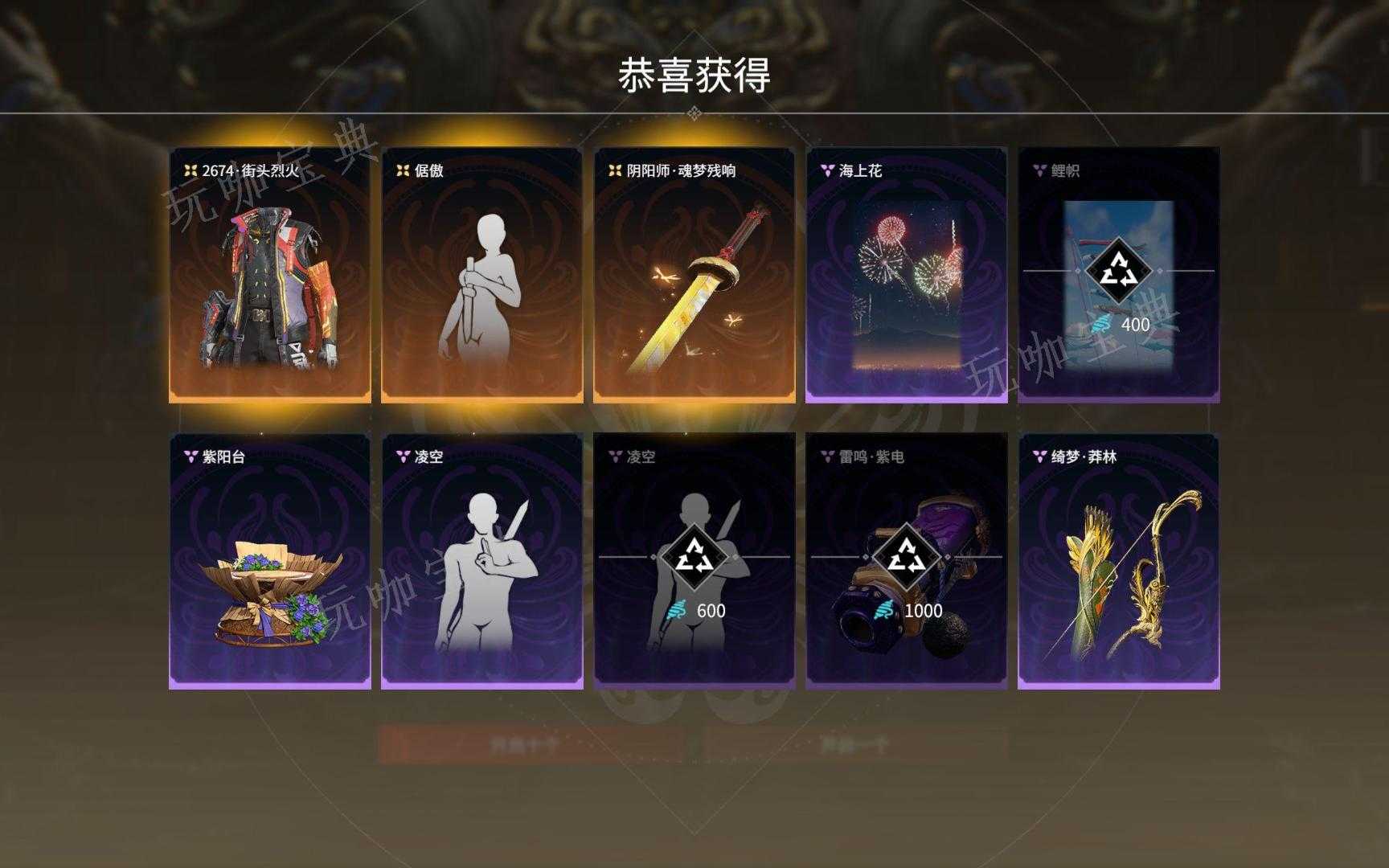 《永劫无间》苍莽宝囊怎么获得