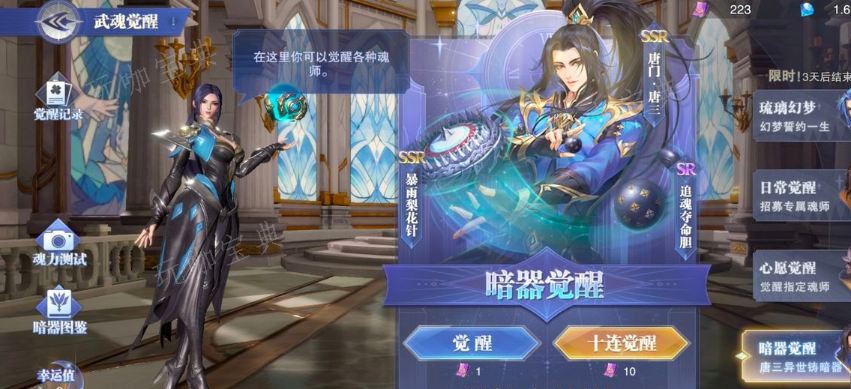 斗罗大陆魂师升阶能量石怎么获得