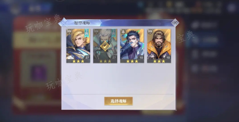 斗罗大陆魂师升阶能量石怎么获得