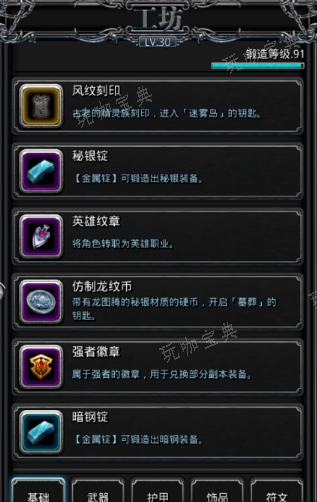 《地下城堡2》三周年徽章怎么获得？(地下城堡2三种材料在哪)