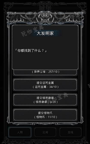 《地下城堡2》三周年徽章怎么得