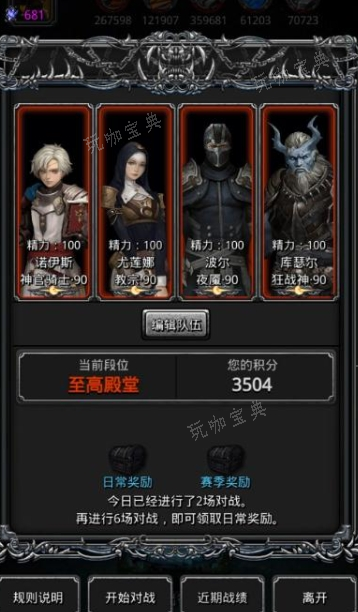 《地下城堡2》职业怎么搭配？(《地下城堡2》全地图通关攻略)