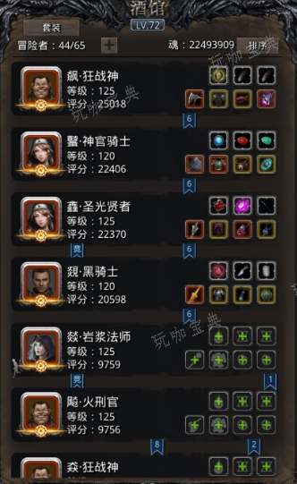 《地下城堡2》职业怎么搭配