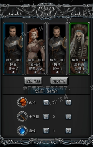 《地下城堡2》职业怎么搭配