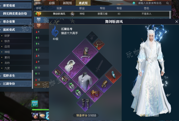 《逆水寒手游》pvp职业强势的有哪些？(逆水寒手游pc端配置)