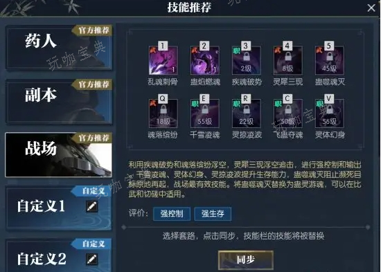 《逆水寒手游》pvp职业强势的有哪些