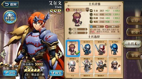 《梦幻模拟战》艾尔文兵种怎么搭配？艾尔文兵种搭配攻略(梦幻模拟战艾尔文转职最佳方案)